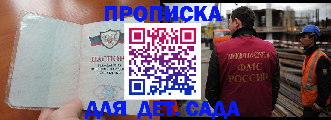 временная регистрация адрес в Грязях